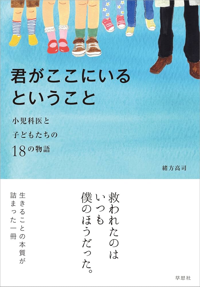 難病の子どもを知る本 全8巻 1～8巻 難病の子どもを知る本 全8巻 1～8巻 本